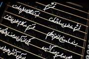 محرم ۱۴۰۴: حقیقتِ عاشورا، راهی برای امروز Muharram 1404: The Truth of Ashura, A Path for Today