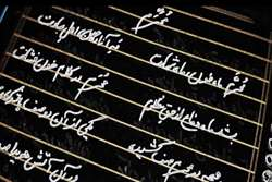 محرم ۱۴۰۴: حقیقتِ عاشورا، راهی برای امروز Muharram 1404: The Truth of Ashura, A Path for Today