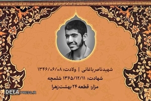  وصیت نامه عاشقانه شهید ناصرالدین باغانی که رهبرشهیدمان مکرر آنرا می خواندند و...