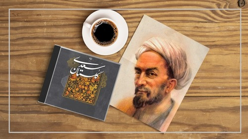 تصویر شعر عرفانی «جهانآفرین» از شاپور با الهام از حکمت سعدی A spiritual poem “The Creator” by Shapur, inspired by Saadi