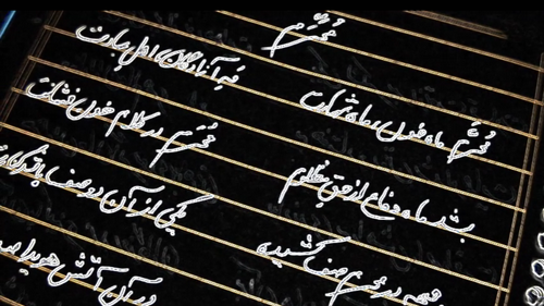 محرم 
شعر 